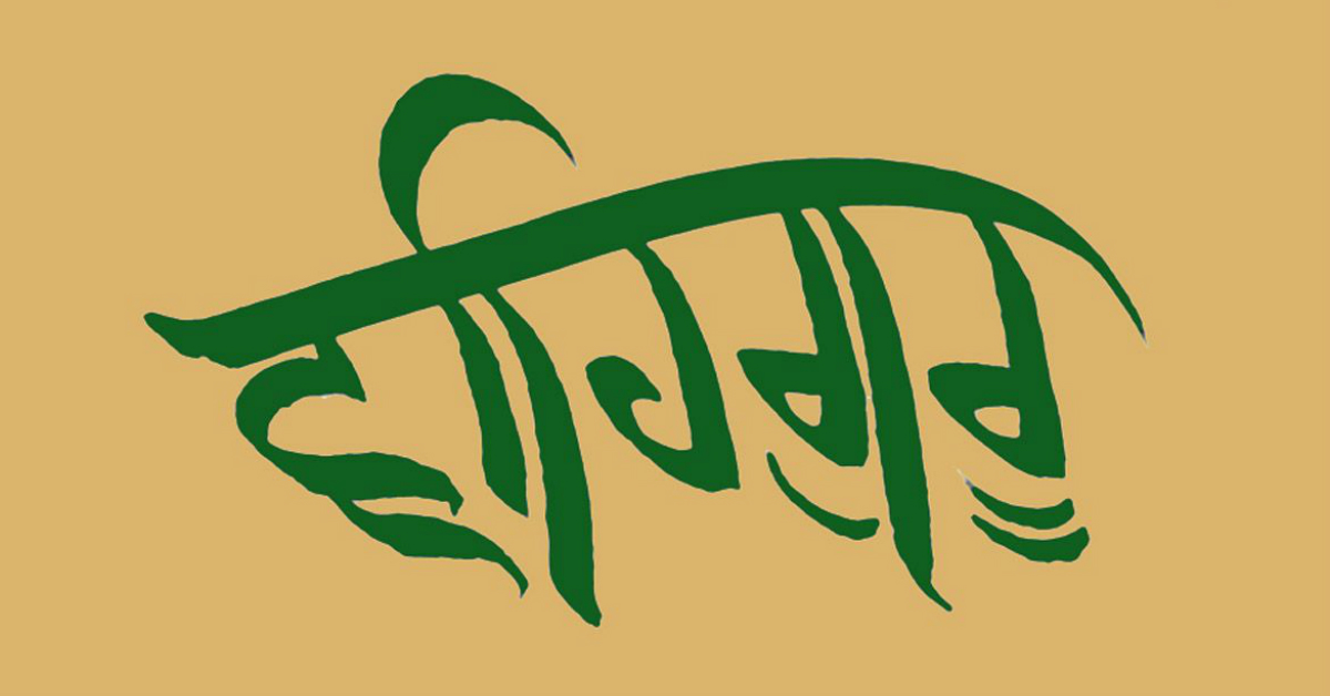 Mantra Time
